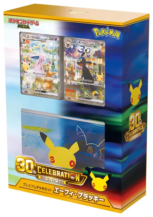 30th CELEBRATION プレミアムデッキセット エーフィ・ブラッキー