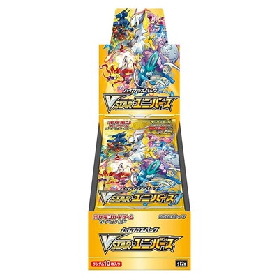 VSTARユニバース